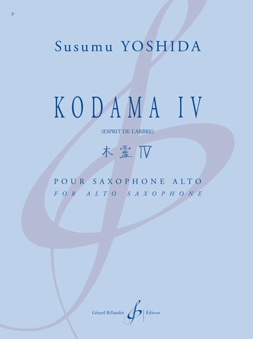 Kodama IV (Esprit de l’arbre) Visual